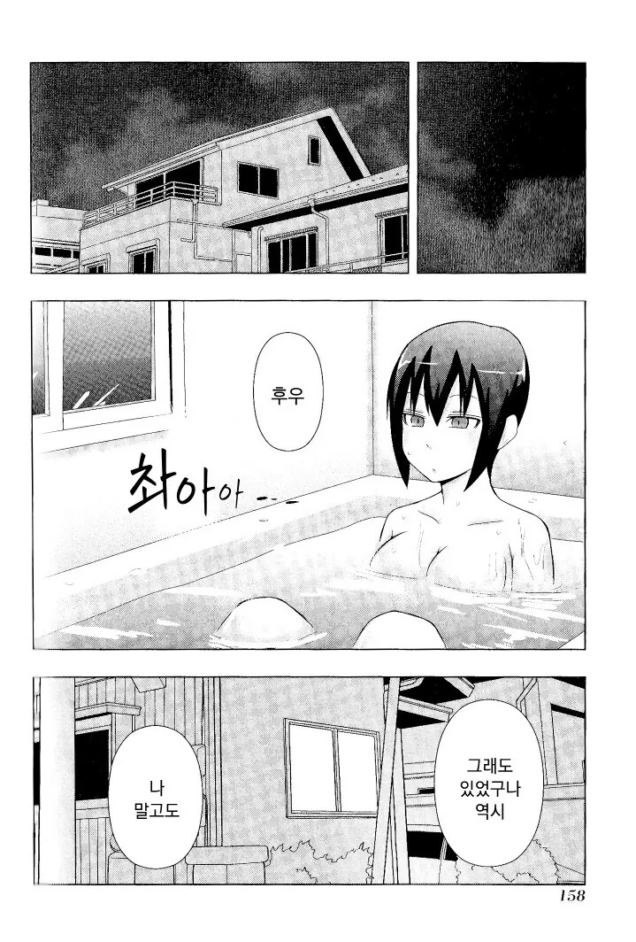 크레이지 싸이코 얀데레 만화.manhwa - 이미지 22