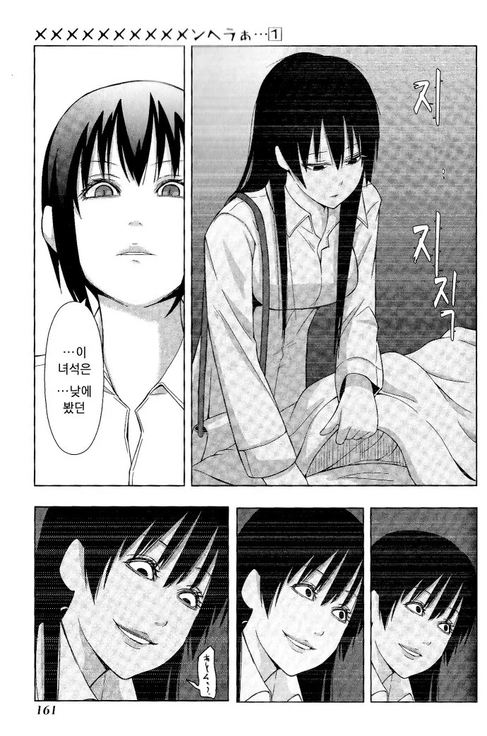 크레이지 싸이코 얀데레 만화.manhwa - 이미지 25