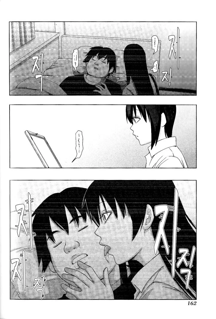 크레이지 싸이코 얀데레 만화.manhwa - 이미지 26