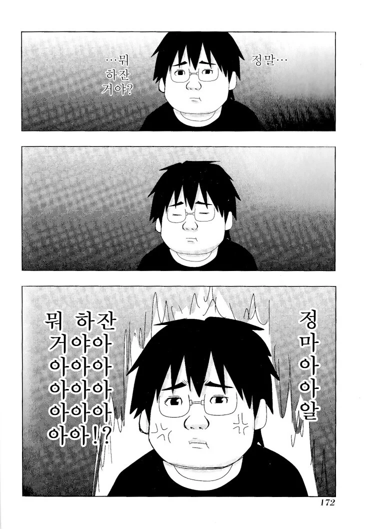 크레이지 싸이코 얀데레 만화.manhwa - 이미지 36