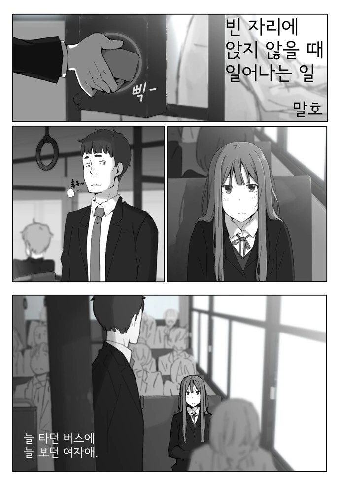 자O 맛을 봐버린 여고생.manhwa 이미지 20