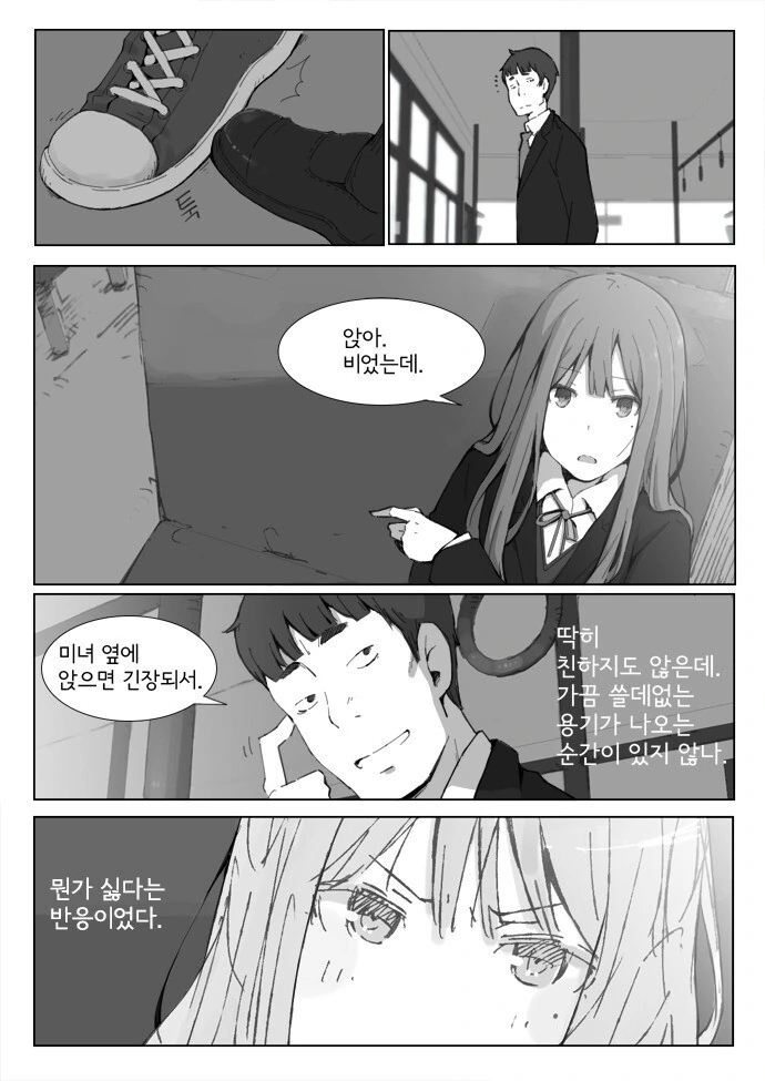 버스에서 여고생 옆자리 앉는....manhwa - 이미지 2
