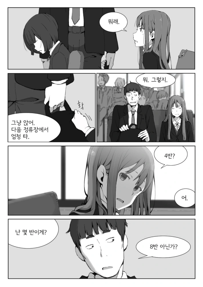 버스에서 여고생 옆자리 앉는....manhwa - 이미지 3