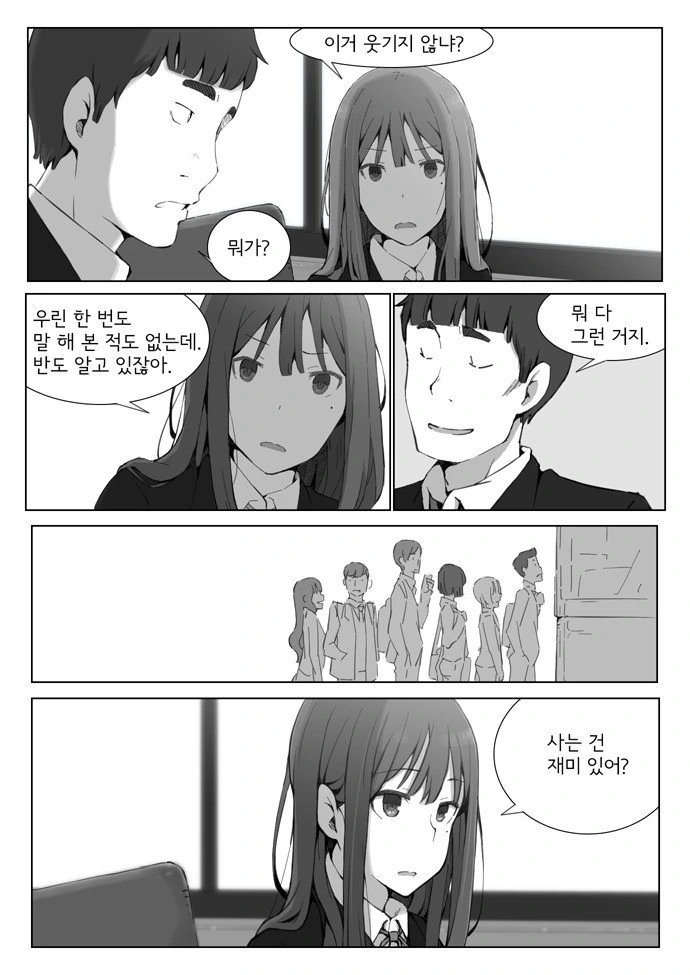 버스에서 여고생 옆자리 앉는....manhwa - 이미지 4