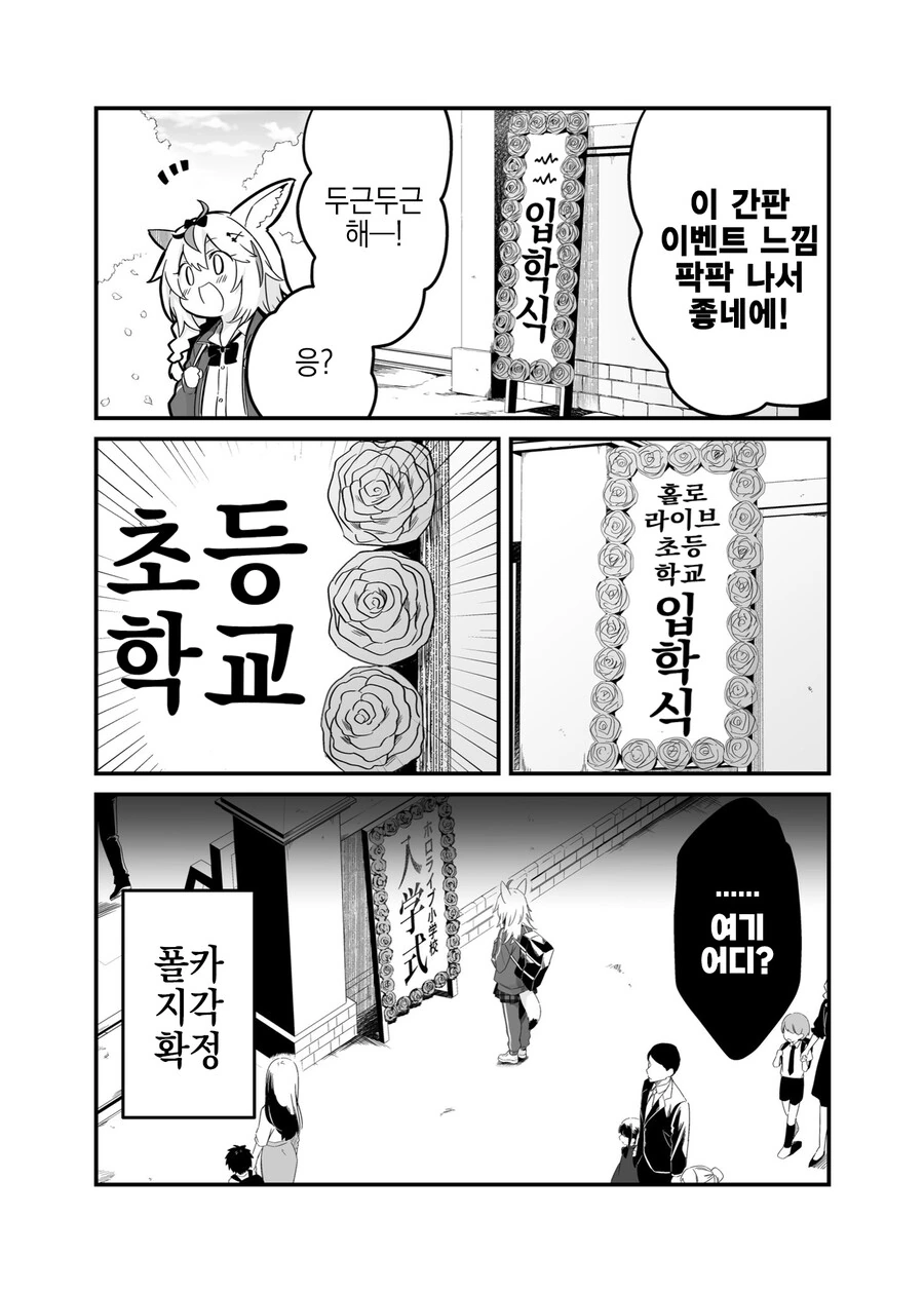 버튜버)『모르는 것 연구회』 제1화 「시작」 - 이미지 3
