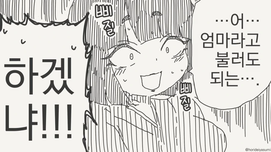 족보가 꼬인 만화 - 이미지 4