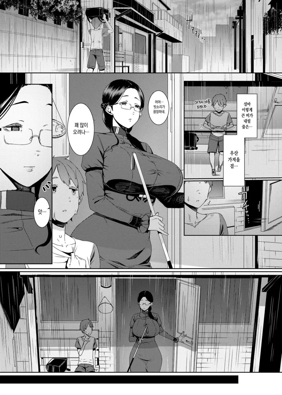 시력이 안좋은 서점 누나.manhwa