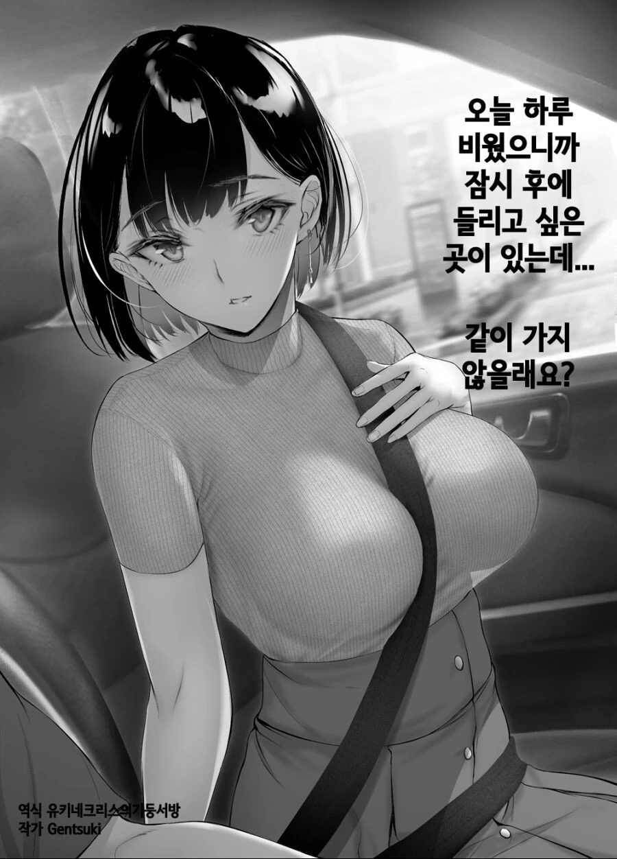 ㅎㅂ) 여자가 ㅂㅈ나서 남자 꼬시는 만화