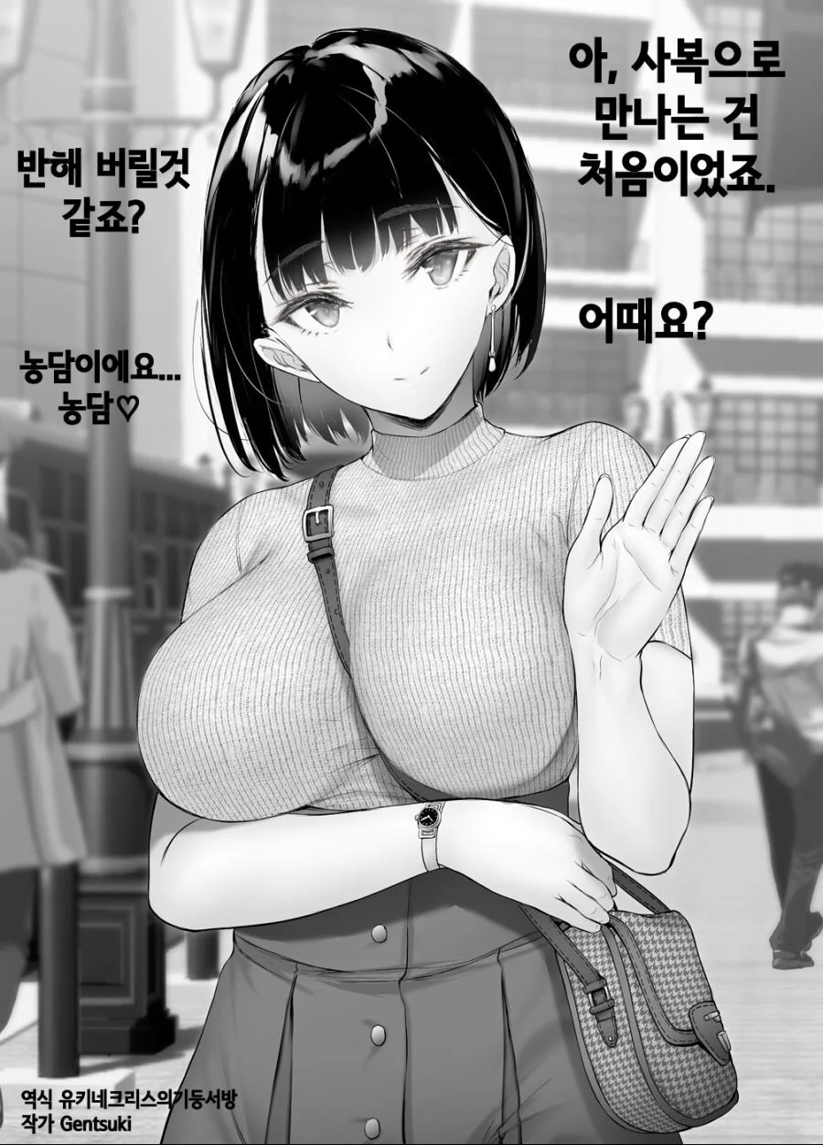 ㅎㅂ) 여자가 ㅂㅈ나서 남자 꼬시는 만화 - 이미지 3