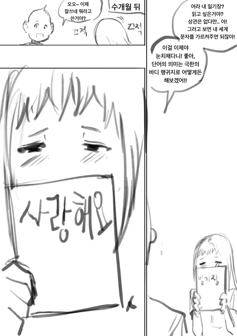 이세계에서 번역마법으로 대화하는 만화 .manhwa - 이미지 5