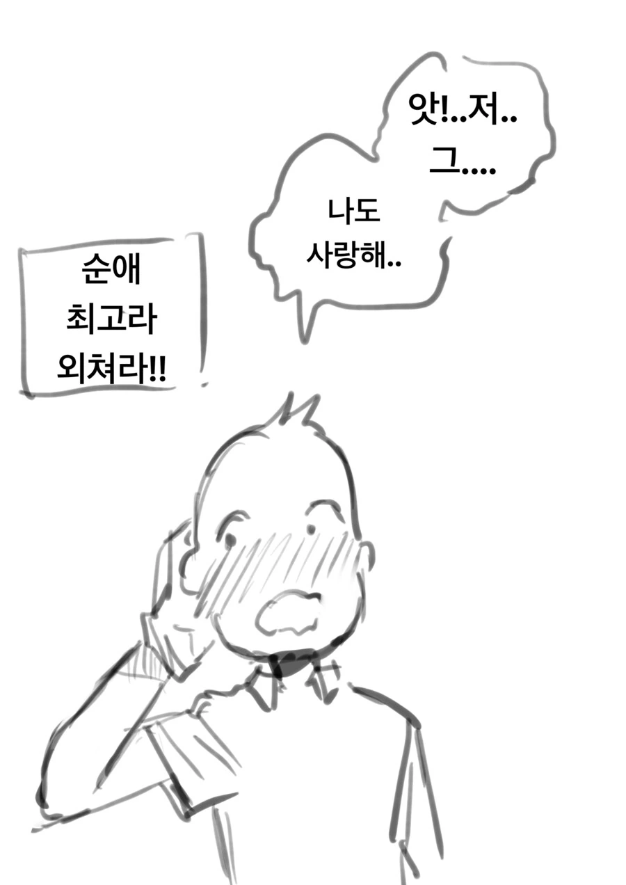 이세계에서 번역마법으로 대화하는 만화 .manhwa - 이미지 6