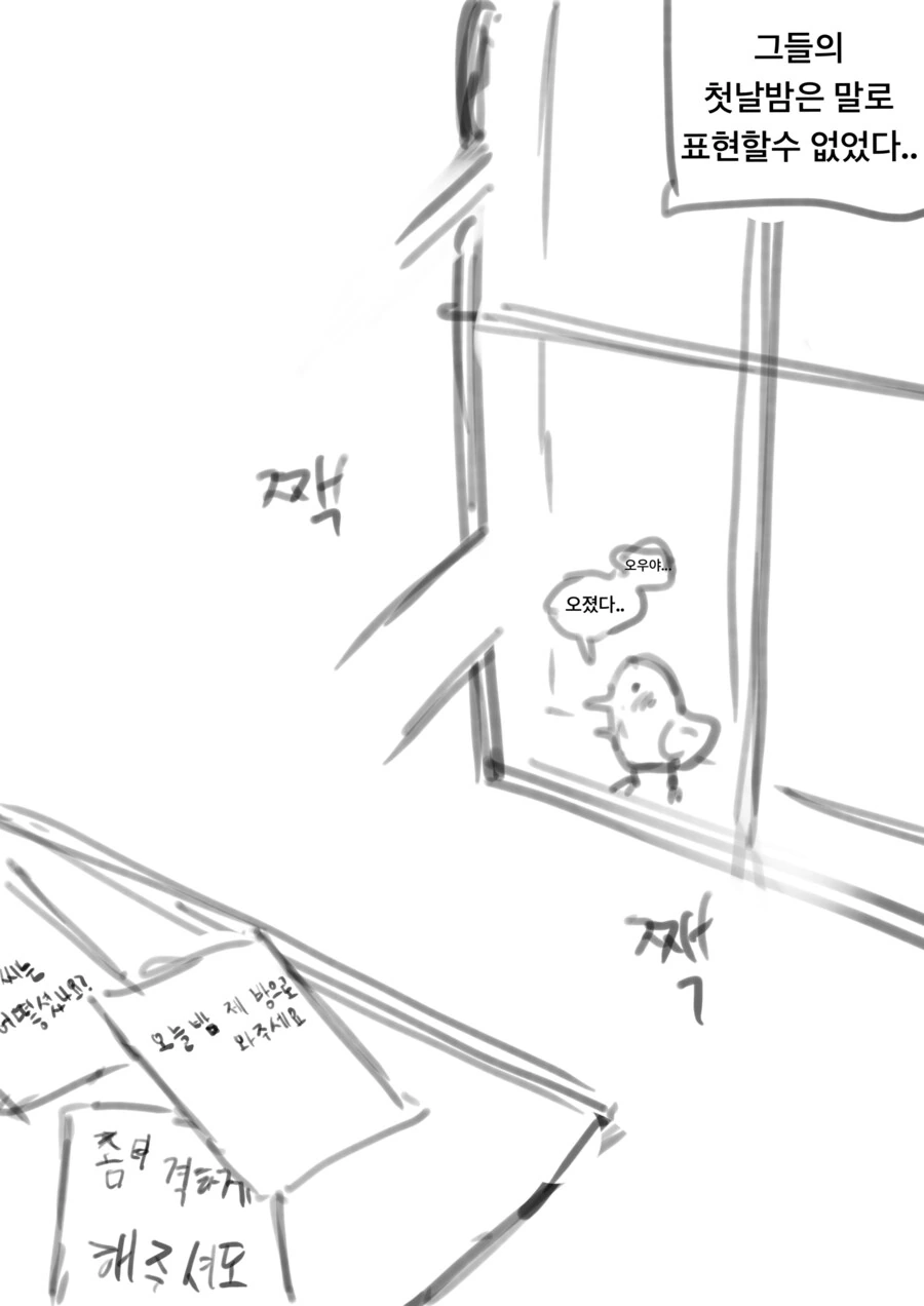 이세계에서 번역마법으로 대화하는 만화 .manhwa - 이미지 7