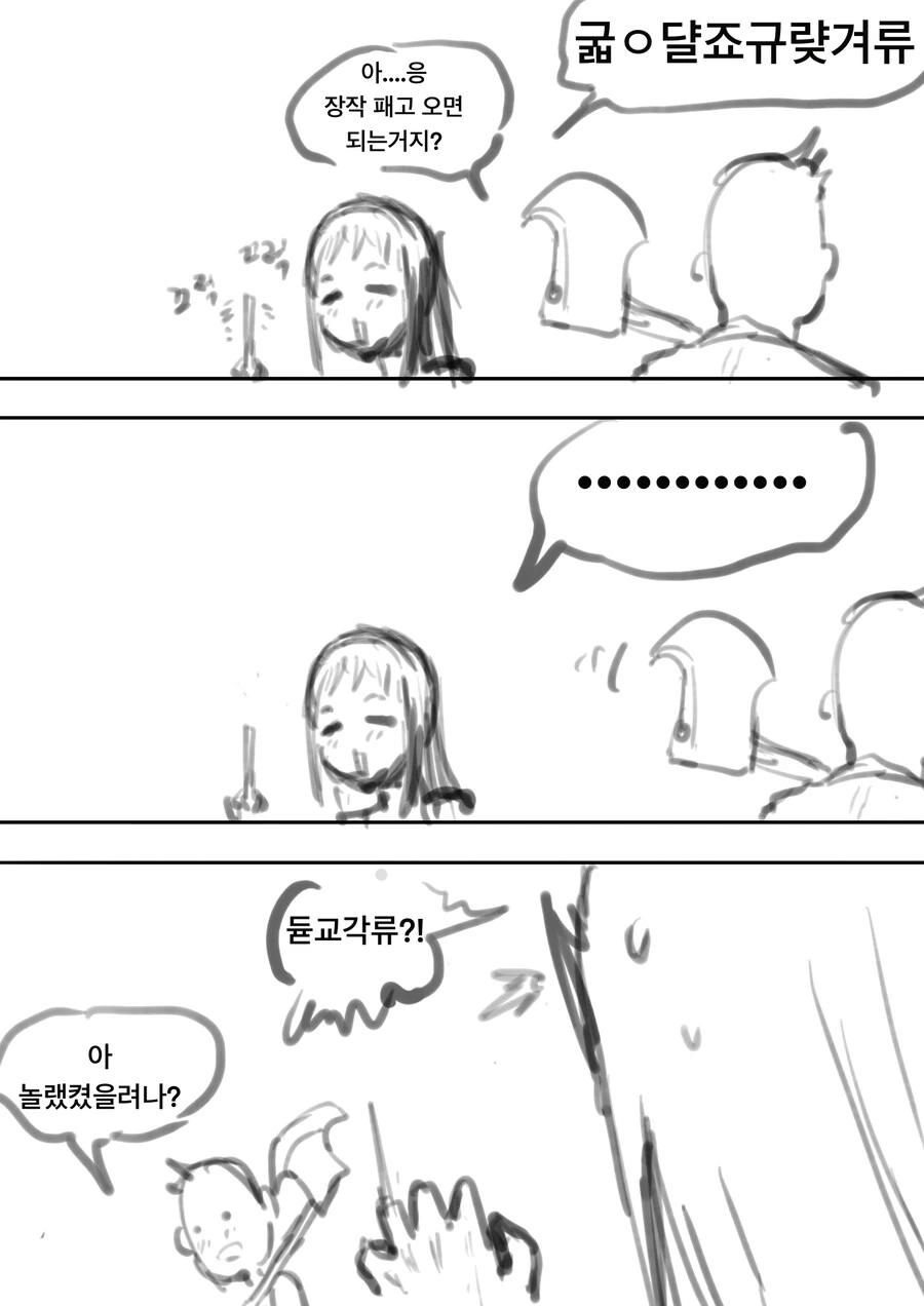 이세계에서 번역마법으로 대화하는 만화 .manhwa - 이미지 8