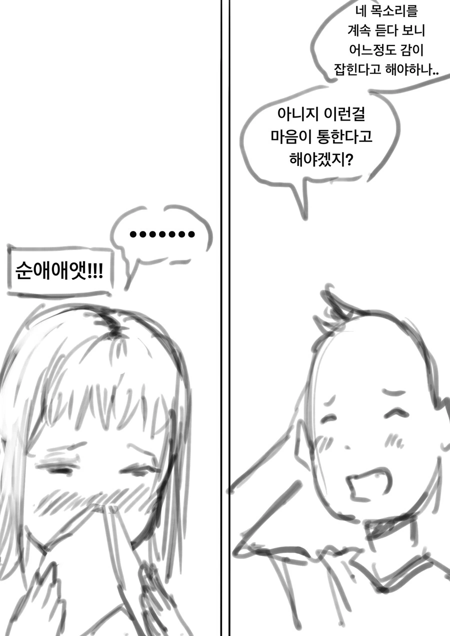 이세계에서 번역마법으로 대화하는 만화 .manhwa - 이미지 9
