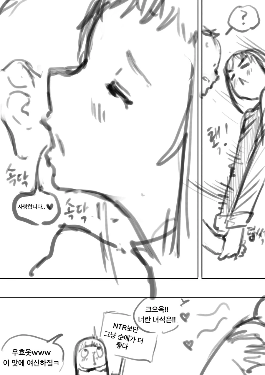 이세계에서 번역마법으로 대화하는 만화 .manhwa - 이미지 11