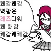 럽라) 백합향 가득 스미×쿠쿠 manhwa - 이미지 7
