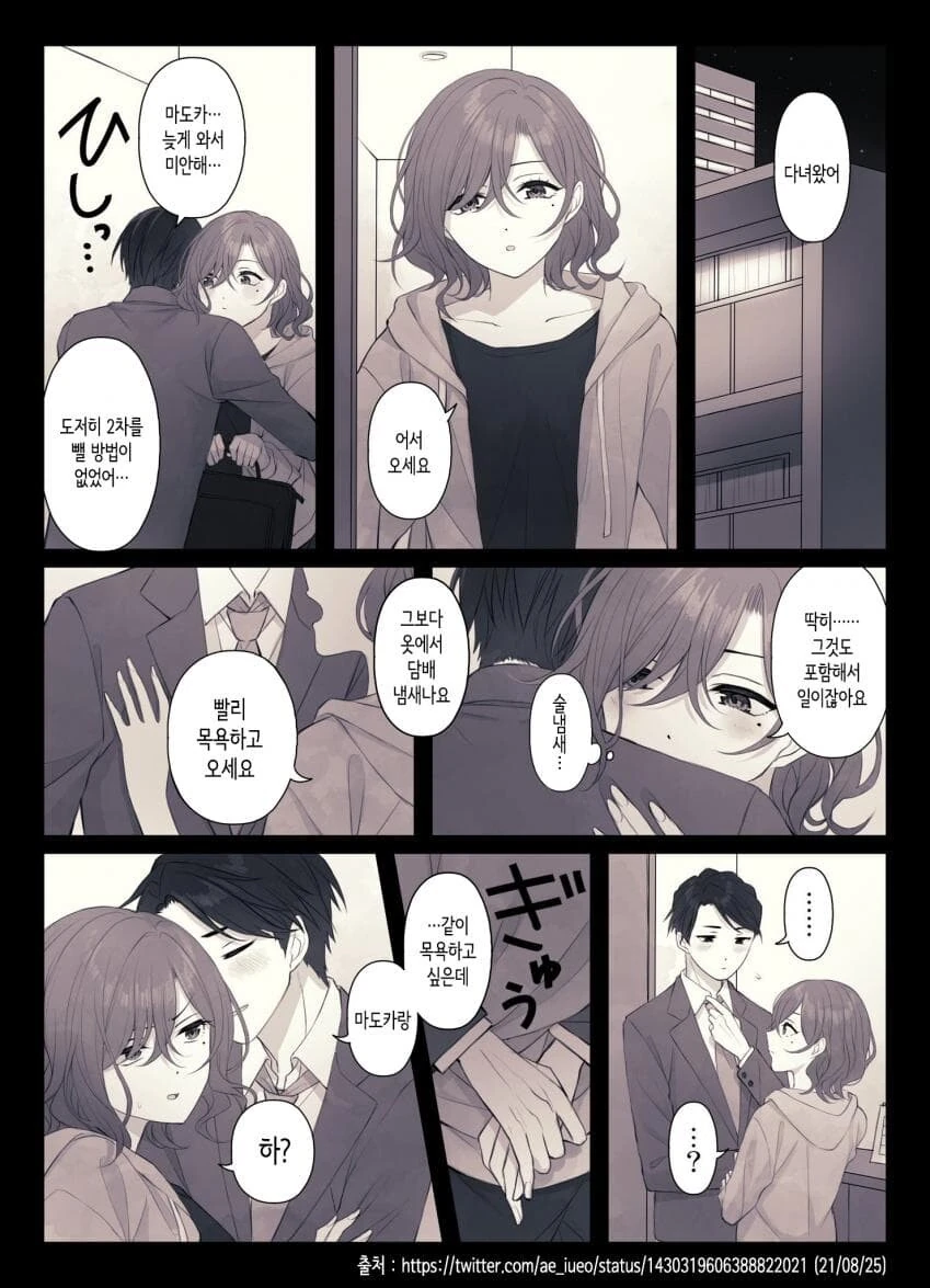 @)안나가 프로듀서랑 나쁜짓 하는 만화 이미지 14