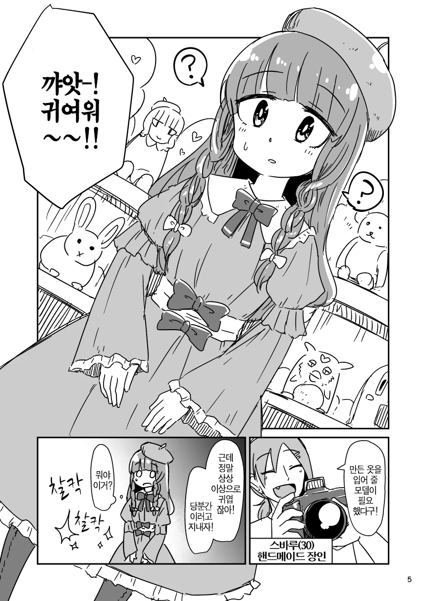 TS) 30살이 되면 성별을 바꿀 수 있는 Manhwa - 이미지 5