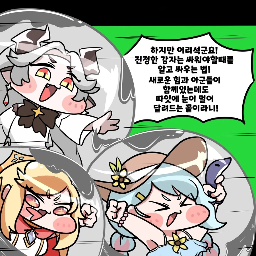 (트릭컬)사악한 리슝좍한테서 팀원들을 지키는 비비 - 이미지 3