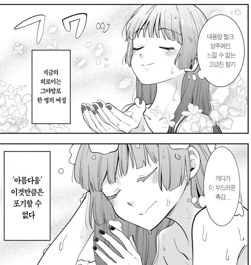 봇치] 키쿠리 언니가 너무 좋은 봇치쨩.manga 이미지 18