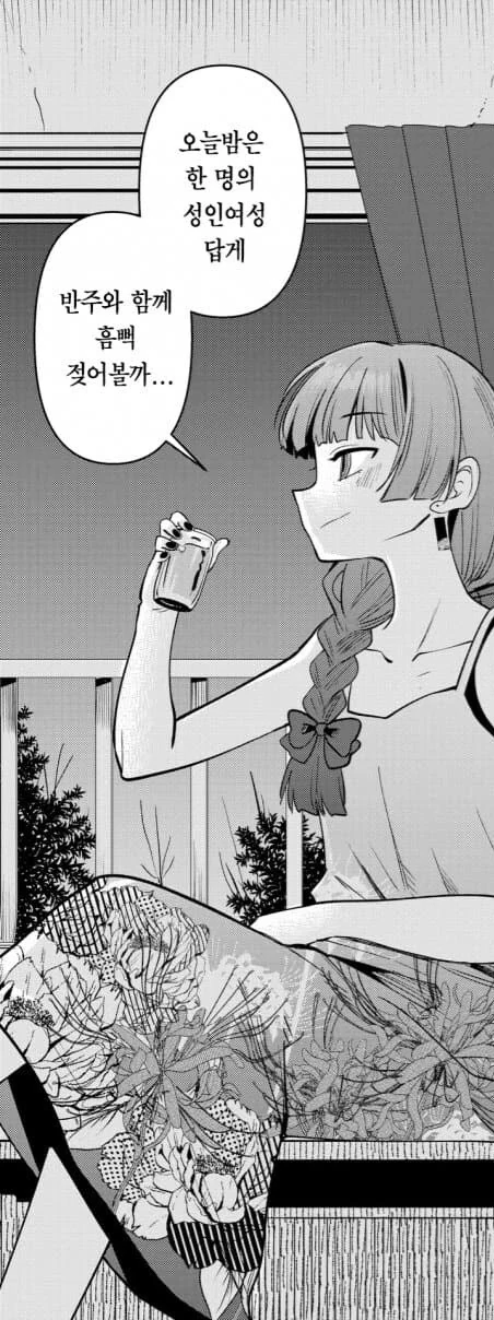 봇치] 의외로 여신님인 캐릭터.manga - 이미지 2