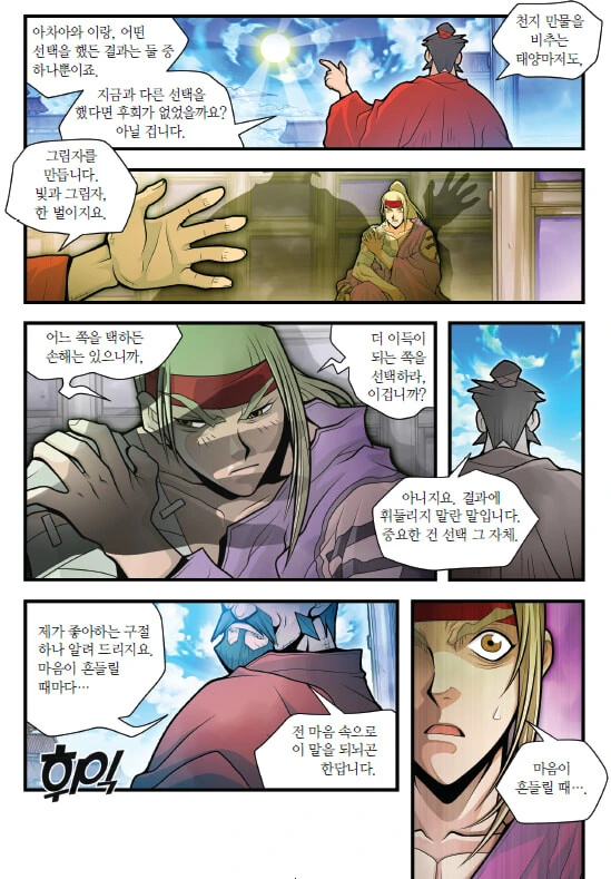 국내 학습 만화 레전드 goat