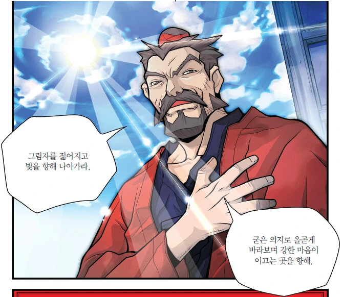 국내 학습 만화 레전드 goat - 이미지 2
