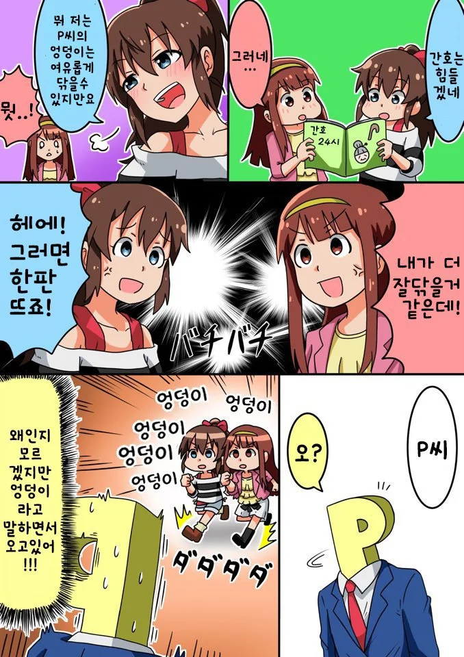 @) ㄴㅊ 하나 없이 ㅇㅎ 미나미 이미지 24