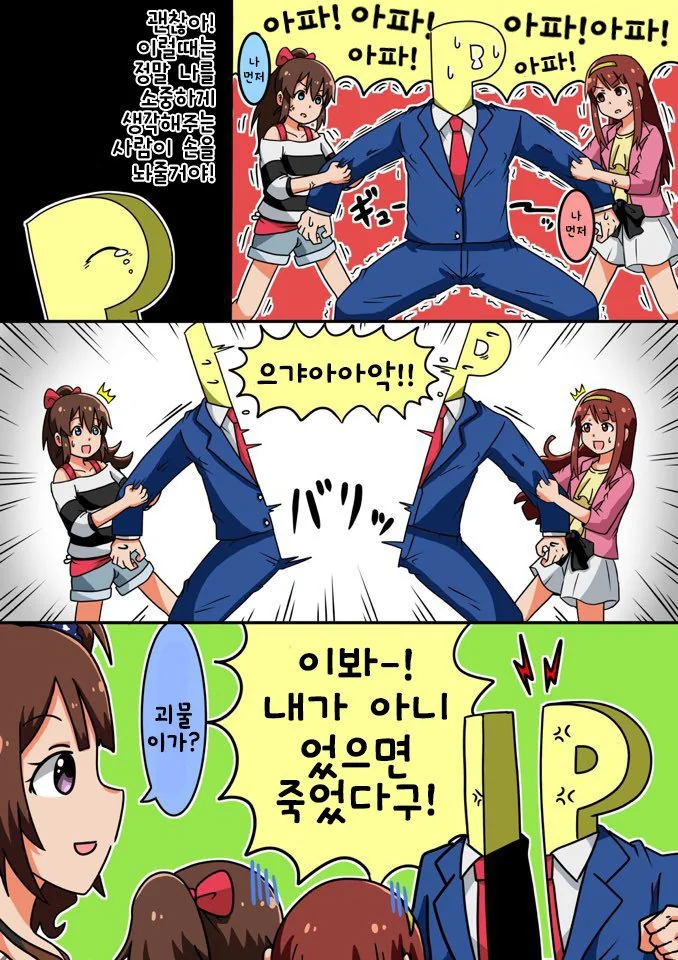 @) ㅇㄷ이닦기 마스터 미나코토하.manga - 이미지 2