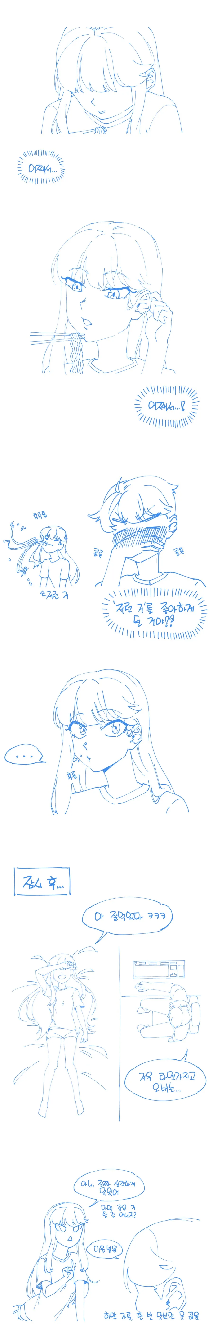 변태같은 옆집 누나 썰 manhwa - 이미지 7