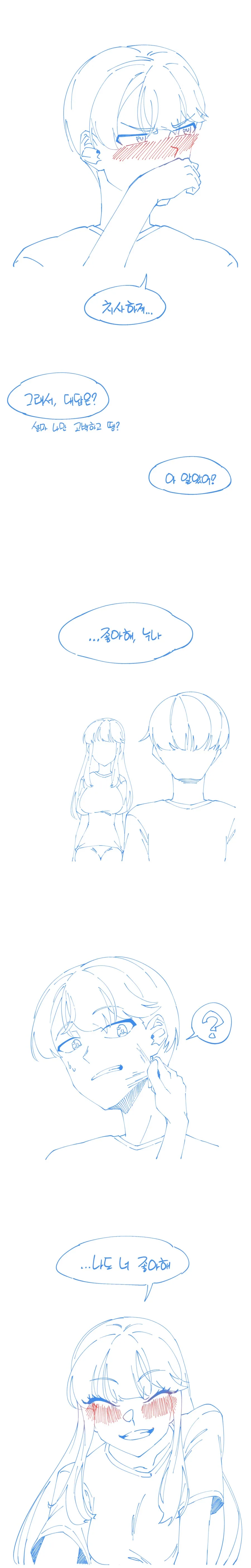 변태같은 옆집 누나 썰 manhwa - 이미지 9