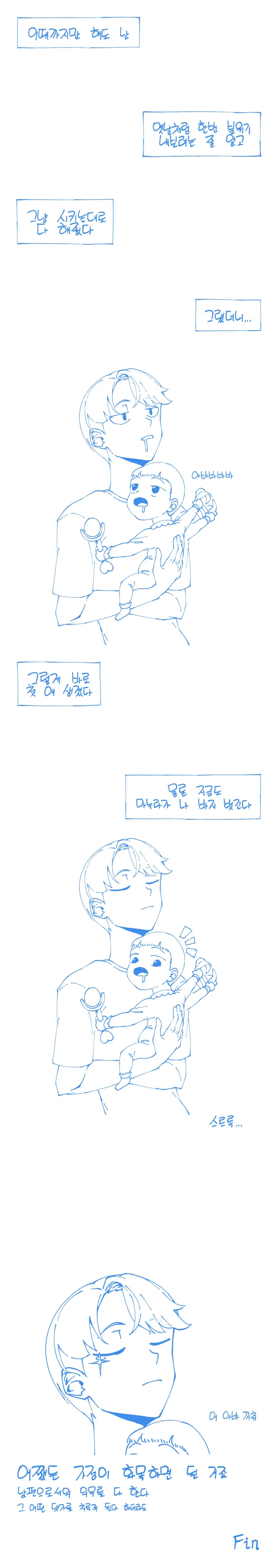변태같은 옆집 누나 썰 manhwa - 이미지 13