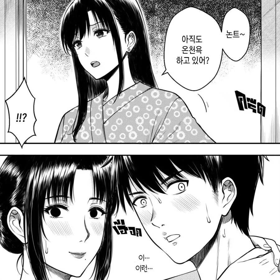 ㄱㅊ 키스 할려다가 들키는 만화
