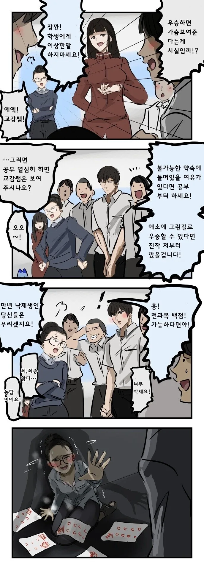 변태카르테)온화한 의사선생님도 빡치게하는것 이미지 11