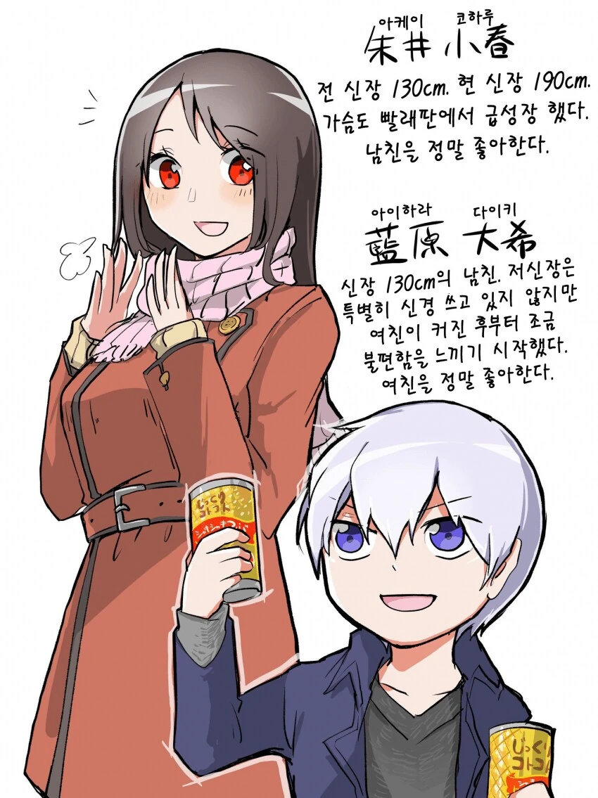 급성장한 소꿉친구.manwha - 이미지 5