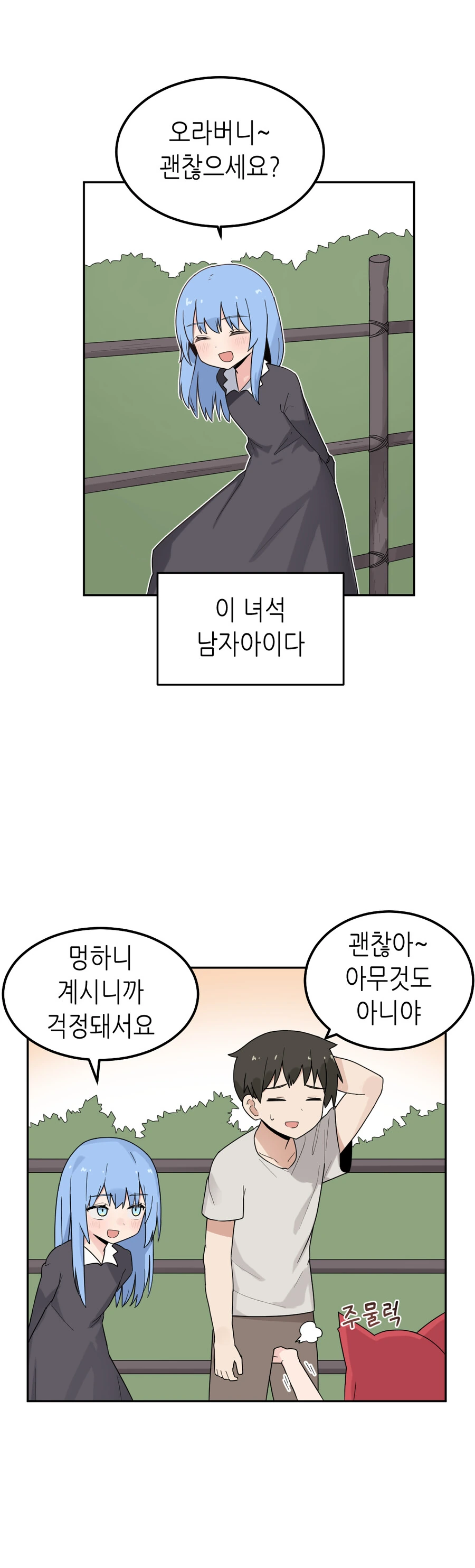 이세계 판타지 ㅇㅅ 만화 1,2화