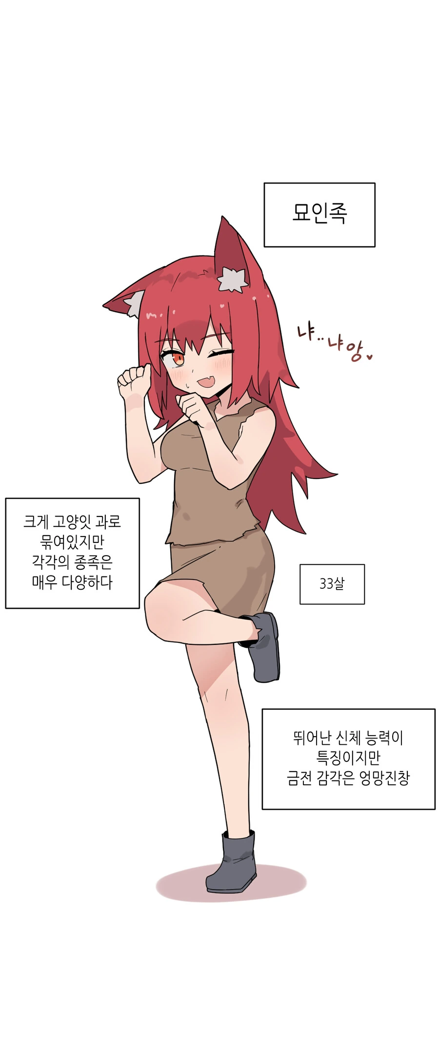 이세계 판타지 ㅇㅅ 만화 1,2화 - 이미지 7