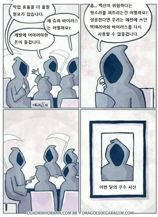 이 달의 죽음의 신.manhwa