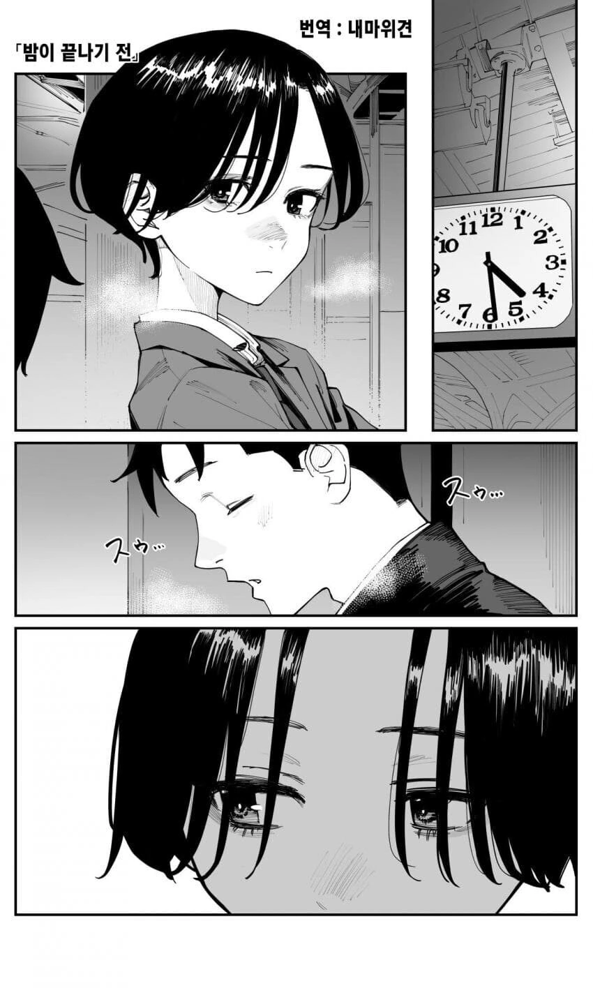 ㄷㅈ ㅇㄷ 때주는 단발선배.manhwa