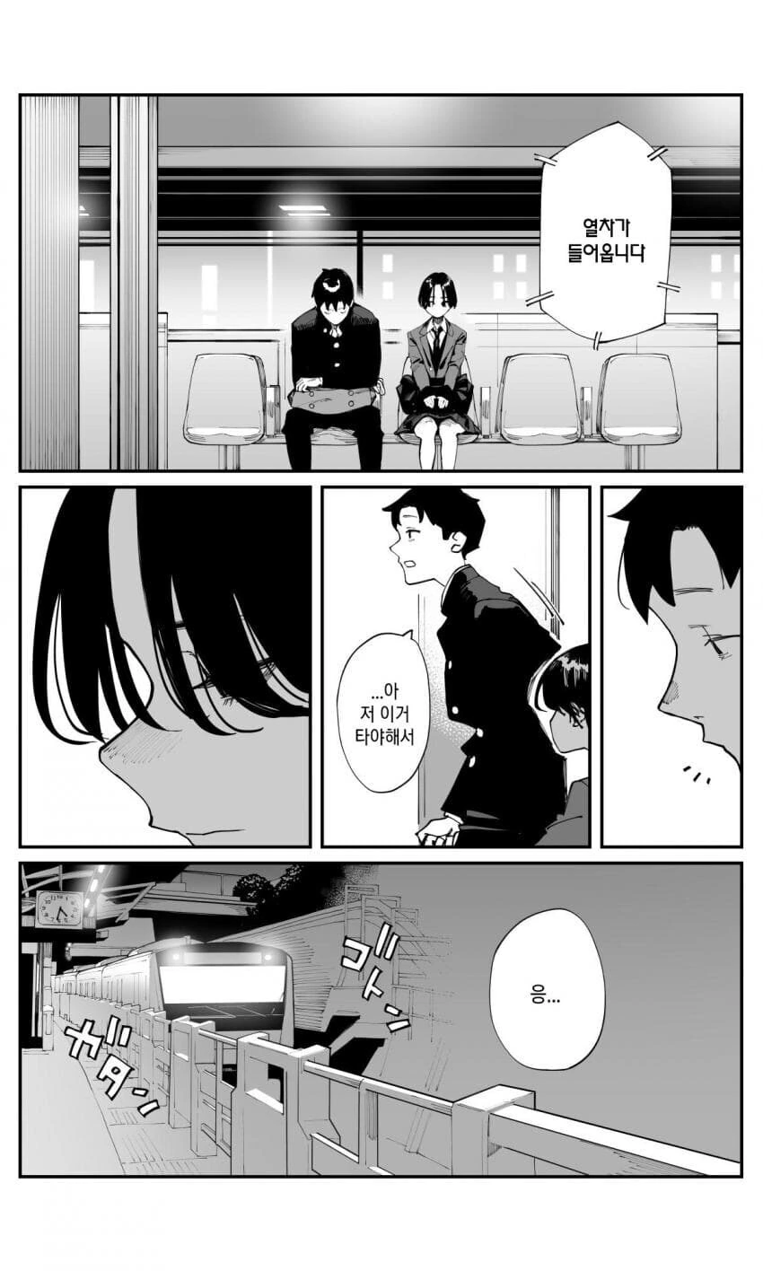 ㄷㅈ ㅇㄷ 때주는 단발선배.manhwa - 이미지 2