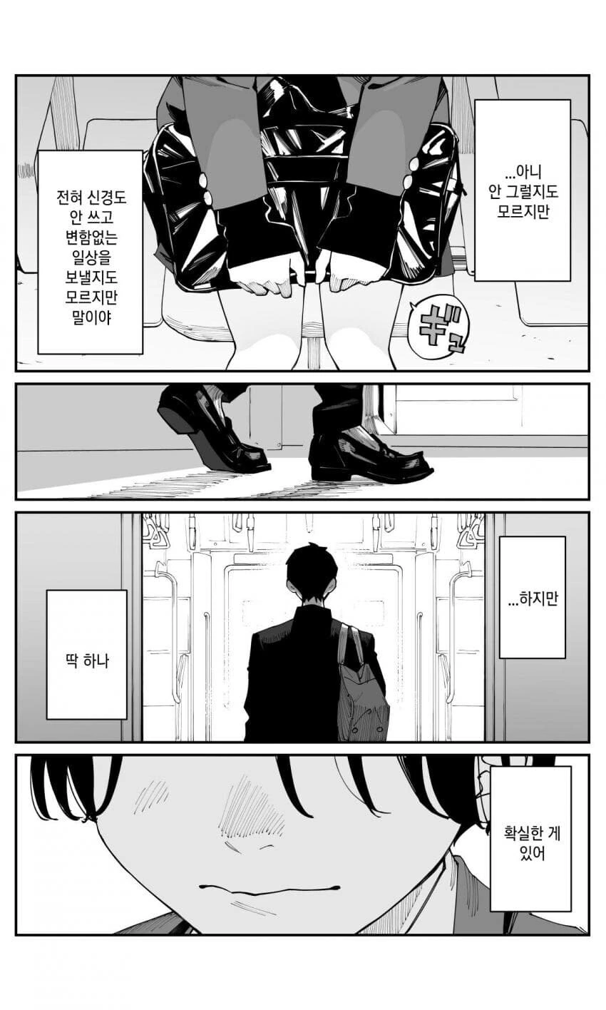 ㄷㅈ ㅇㄷ 때주는 단발선배.manhwa - 이미지 4
