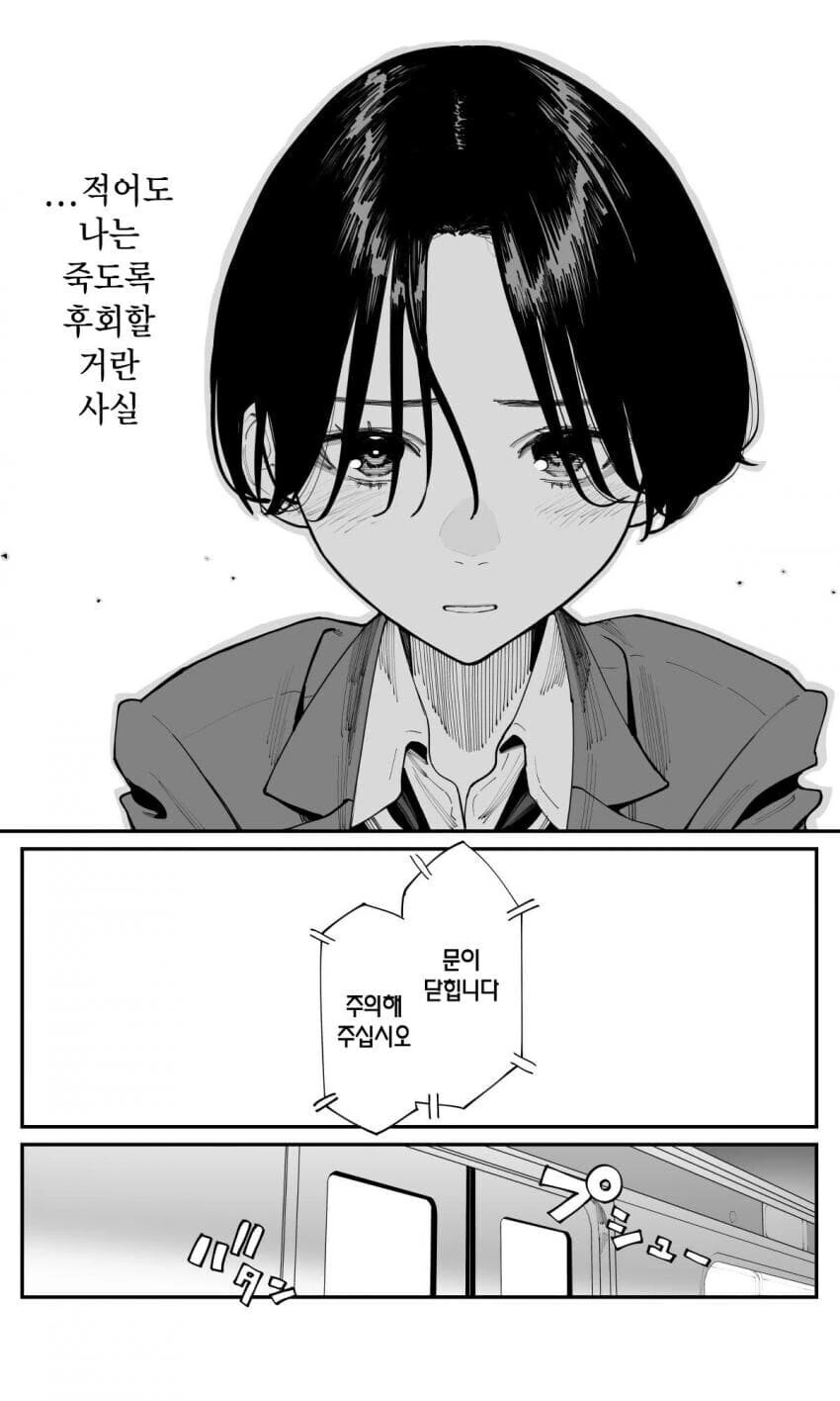 ㄷㅈ ㅇㄷ 때주는 단발선배.manhwa - 이미지 5