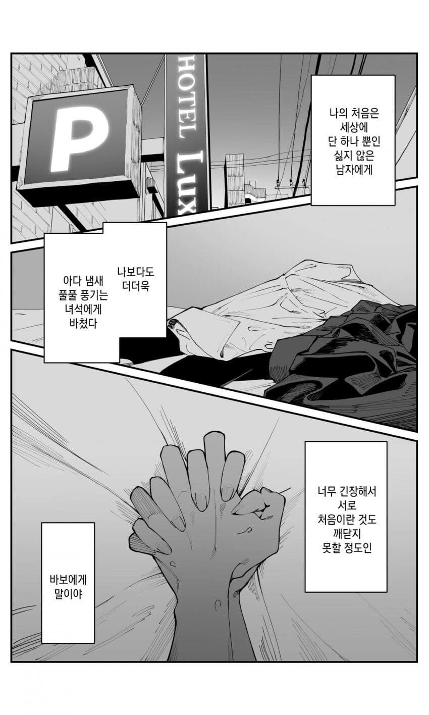 ㄷㅈ ㅇㄷ 때주는 단발선배.manhwa - 이미지 10