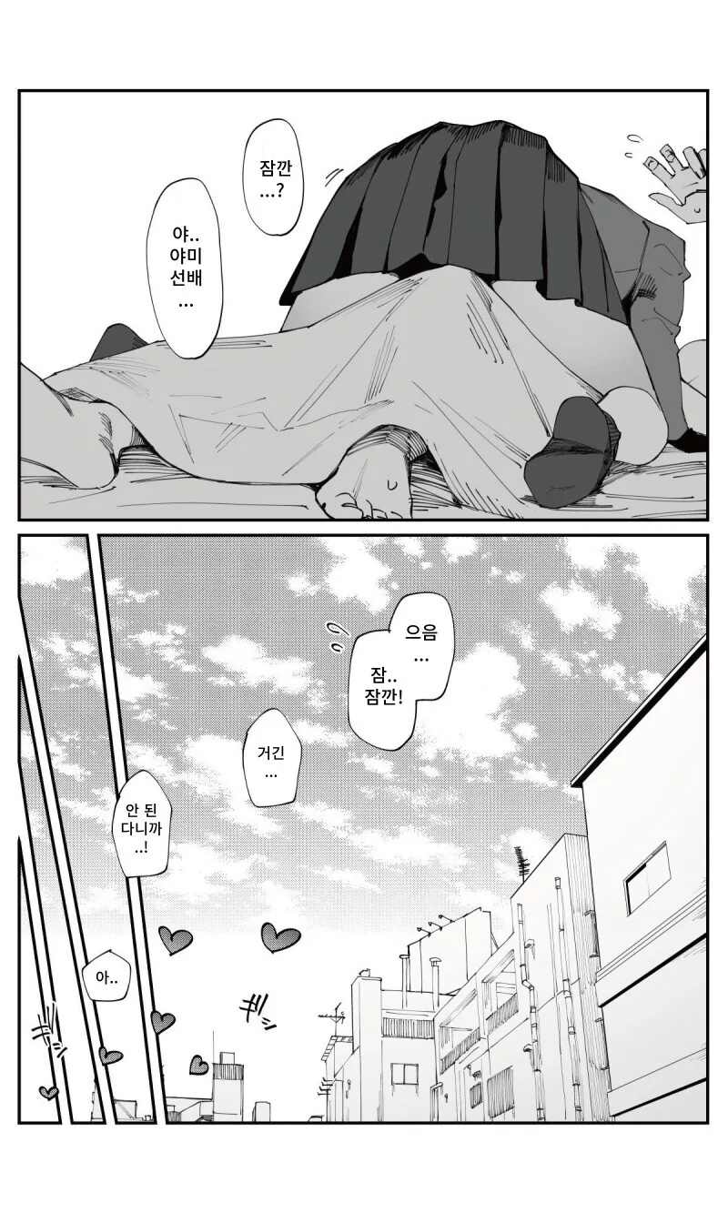 ㄷㅈ ㅇㄷ 때주는 단발선배.manhwa - 이미지 17