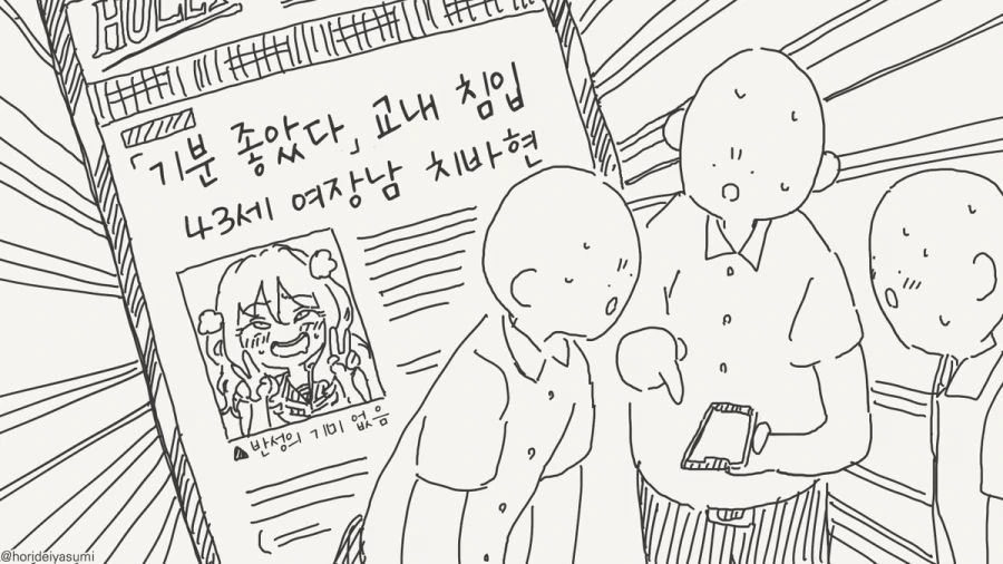 귀여운 여자애 만화 - 이미지 4