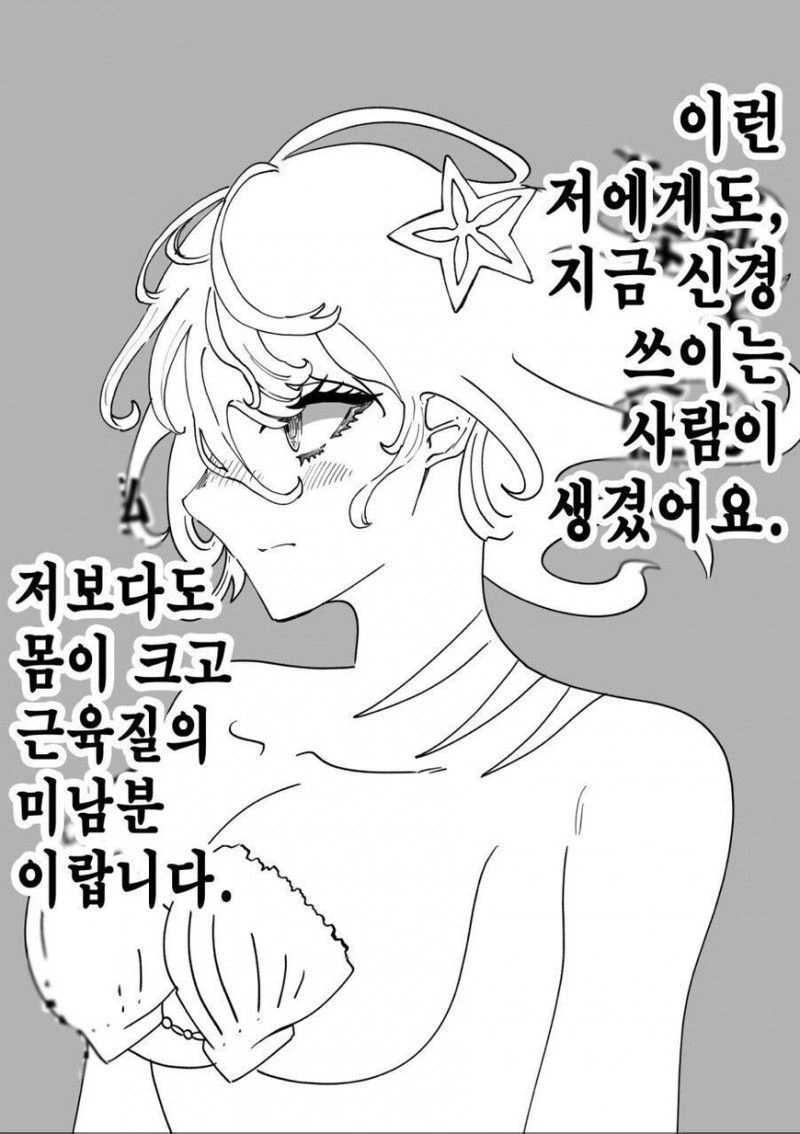 디즈니는 절대로 만들지 않을 인어공주.MANWHA - 이미지 4