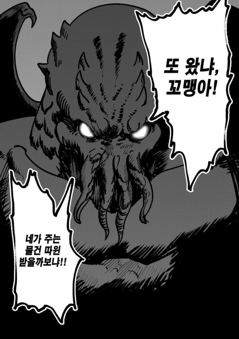 디즈니는 절대로 만들지 않을 인어공주.MANWHA - 이미지 5