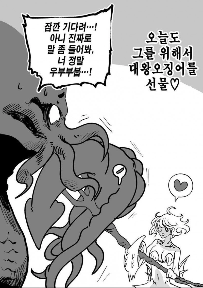 디즈니는 절대로 만들지 않을 인어공주.MANWHA - 이미지 6