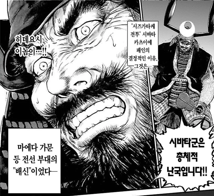 임진왜란 만화 주인공의 몇 안되는 패배장면 - 이미지 2