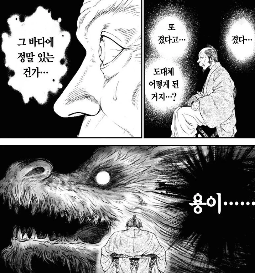 임진왜란 만화 주인공의 몇 안되는 패배장면 - 이미지 4